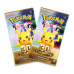 Pokemon TCG 30th Celebration Mini Tins Box (10 Packs) English