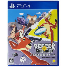 PS4 Defeer Simulator (Japan Version)