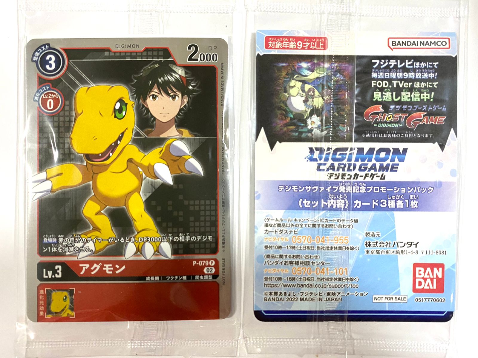 Digimon Survive