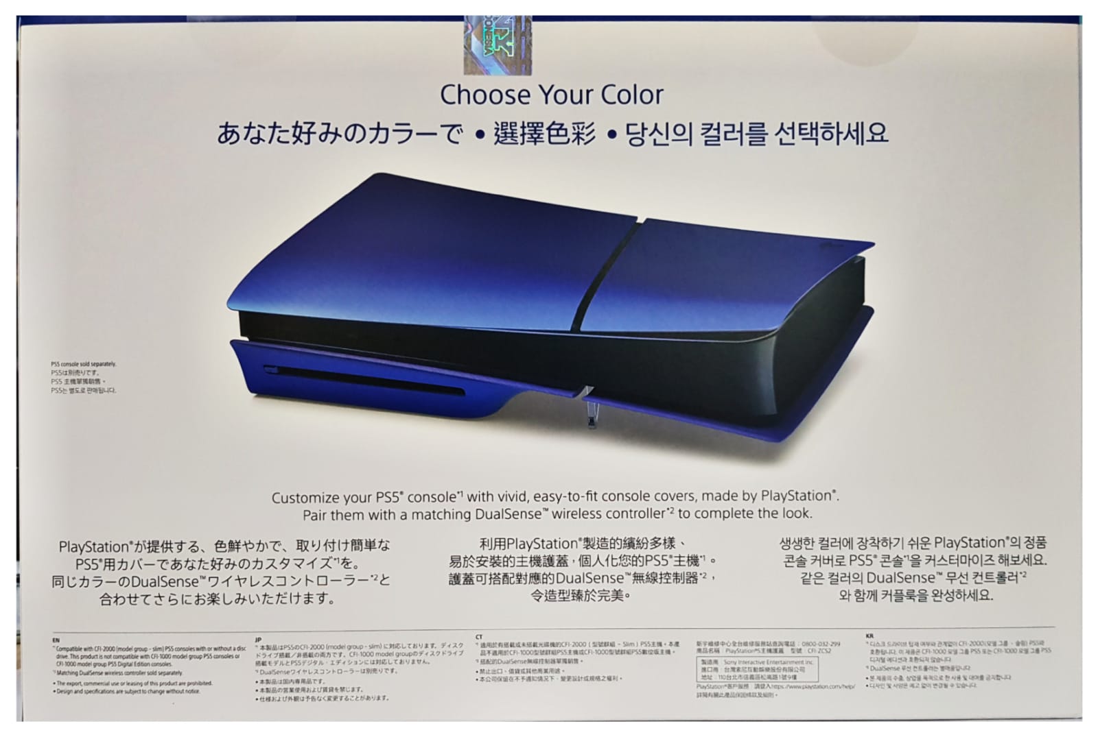 PlayStation5 デジタル・エディション 本体（CFI-1000B） 新型「PS5 